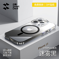 SMARTDEVIL 闪魔 [特价秒杀]闪魔适用iphone15promax手机壳高级感苹果15pro保护套14por透明新款plus镜头全包磁吸pm超薄外壳ip