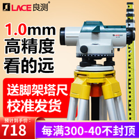 良测 水准仪32倍高精度GCL32X自动安平38倍电子调平室外道路标高场地整平仪全套调平设备安装 GCL32X+脚架塔.尺（90%客户选择