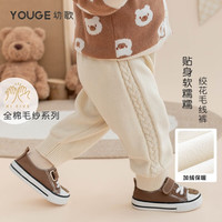  YOUGE/幼歌 软糯 婴幼儿毛线裤