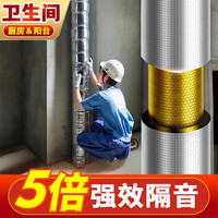 鑫恒宽下水管隔音棉自粘管道吸音棉卫生间厕所排水管隔音消音棉材料 50型隔音棉【2cm实厚*1米装】