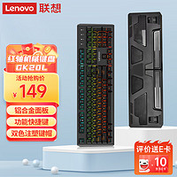 Lenovo 联想 有线红轴机械键盘 104键混光 人体工学 游戏背光电竞办公键盘 笔记本外接台式电脑通用 GK20L