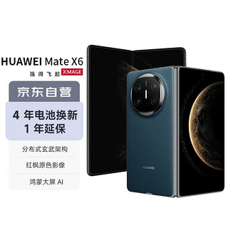 HUAWEI 华为 Mate X6 12GB+512GB 深海蓝 鸿蒙大屏AI 红枫原色影像折叠旗舰手机 折叠屏