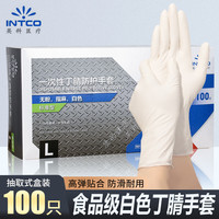 英科医疗(INTCO)一次性手套丁腈加厚耐用厨房餐饮食品级家务清洁工业白色4.0 中码