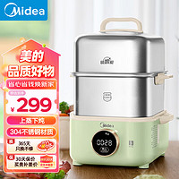 Midea 美的 婴儿料理机大容量上蒸下炖一体锅电蒸锅