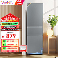 WAHIN 华凌 美的冰箱出品223三门电冰箱节能低音三门三温三开门小型家用租房优选冷冻冷藏小冰箱