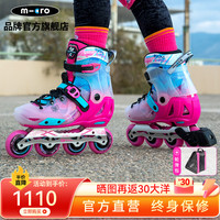 m-cro迈古轮滑鞋溜冰鞋儿童全套男女高端平花休闲两用可拆洗专业滑轮LE LE粉色鞋包 S/29-32码 脚长约17-20cm