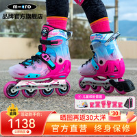 m-cro迈古轮滑鞋溜冰鞋儿童全套男女高端平花休闲两用可拆洗专业滑轮LE LE粉色缤纷套餐【头盔】 S/29-32码 脚长约17-20cm