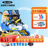 m-cro迈古轮滑鞋溜冰鞋儿童全套男女高端平花休闲两用可拆洗专业滑轮LE LE蓝色缤纷套装【头盔】 L/37-40码 脚长约24-27cm
