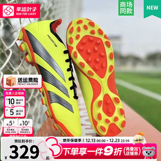 adidas 阿迪达斯 男鞋23冬季运动鞋X CRAZYFAST.3 2G/3G人造草坪AG短钉足球鞋 梅西同款新配色/AG短钉/新货 41码/255mm/7.5