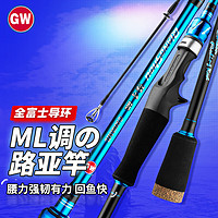 GW 光威 鱼竿1.8米枪柄强手ML调路亚竿裸竿白条翘嘴鲈鱼路亚杆富士导环路亚钓鱼竿渔具