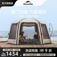 Naturehike 挪客云巢六角充气帐篷