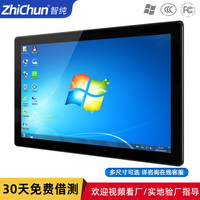 ZHICHUN 智纯 工业显示器壁挂式工控一体机触摸屏加固防震防尘防水32英寸电容触摸屏电脑版1900/4G/64G