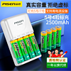 PISEN 品胜 HR15/51 5号镍氢充电电池 1.2V 2500mAh 4粒装 充电套装