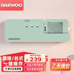 DAEWOO 大宇 韩国大宇(DAEWOO) 果蔬清洗机家用壁挂式全自动洗菜机果蔬卫士清洗机肉类果蔬净化清洗机 绿色