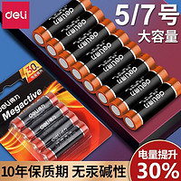 百亿补贴：deli 得力 5号碱性电池 1.5V