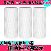 欧米恩（Ou Mi En）  懒人抹布干湿两用可水洗食品级不沾油一次性厨房纸厚无纺洗碗布 加厚纯白8卷400片(可水洗)