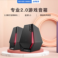 EDIFIER 漫步者 G1500专业版蓝牙音箱2.0桌面游戏音箱科技RGB灯效内置声卡