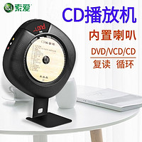 SOAIY 索爱 1668视频影碟机家用高清evd儿童vcd小型便携cd光盘dvd播放机