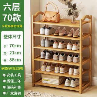 简易室内好看鞋柜家用经济型防尘收纳多层架子大容量竹非实木
