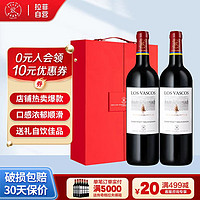 CHATEAU LAFITE ROTHSCHILD 拉菲古堡 智利原瓶进口 巴斯克有格 干红葡萄酒 750ml*2瓶 双支礼盒装