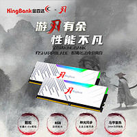 KINGBANK 金百达 16GB套装 DDR4 3600 台式机内存条长鑫A-die颗粒 白刃RGB灯条 C18