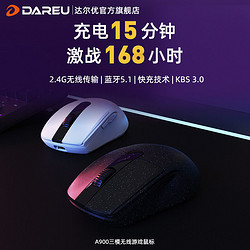 Dareu 达尔优 A900 2.4G蓝牙 多模无线鼠标 6400DPI