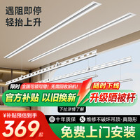 神州风电动晾衣架隐形晾衣架智能伸晾衣机家用隐藏内嵌式阳台晾衣杆 隐藏款【1.8米】单杆