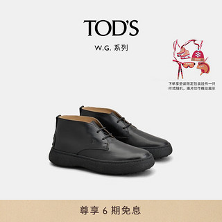 TOD'S 托德斯 官方2024秋冬新款W.G.皮革沙漠靴短靴靴子 黑色 41 41 脚长26.5cm