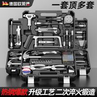 欧莱德工具箱套装五金家用电工木工维修五金手动工具组合全套