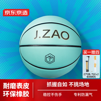 京东京造 橡胶篮球5号儿童 蓝色 室内外通用耐磨防滑青少年五号 冰淇淋色