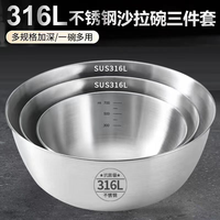 苏德乐316不锈钢食品级碗沙拉碗三件套家用碗凉拌哑光碗 三件套【22-24-26cm】 25cm单件装