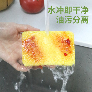 洁成 百洁布海绵厨房洗碗抹布百洁擦 装【天然木浆棉+竹纤维】
