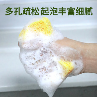 洁成 百洁布海绵厨房洗碗抹布百洁擦 装【天然木浆棉+竹纤维】