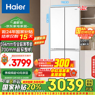 Haier 海尔 418升薄零距离自由嵌入式十字对开门风冷无霜黑金净化一级变频家用大容量电冰箱 BCD-418WGHTDB9WVU1