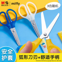 晨光(M&G)文具120mm儿童护套剪刀 型手工剪纸刀 安心圆角刀头 米菲魔法师款式 单把装FSS913S1