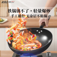 龙之艺 铁锅家用炒菜锅家用不粘锅无涂层燃气灶适用传统小炒锅
