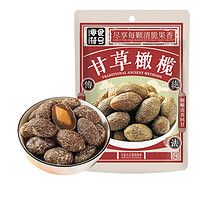 SNACKS SYMBOL 零食符号 甘草橄榄潮汕特产  100g*3袋