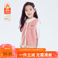 小猪班纳童装2024秋装儿童马甲小童男童背心宝宝幼童上衣秋季 桃皮粉 100cm