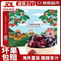 ABAY智利车厘子大樱桃 水果年货礼盒 5斤整箱2JJ级约28-30mm 净果4斤