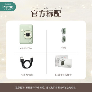 INSTAX富士instax立拍立得 数模一次成像相机（具有手机照片打印功能）mini Liplay 恋人白