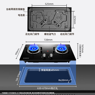 创维（Skyworth）燃气灶煤气灶双灶家用 5.2kW天然气嵌入式台式灶具 大火力 玻璃面板煤气炉灶 Z207BS