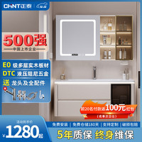 正泰浴室柜陶瓷一体盆智能美妆镜柜高级奶油风洗手盆柜洗漱台组合 70cm丨陶瓷一体盆丨智能方镜