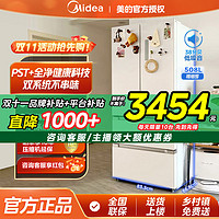 美的508白色一级法式多门双系统PST净味无霜家用大容量嵌入电冰箱【11月30日发完】