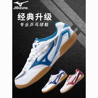 Mizuno/美津浓乒乓球鞋男鞋专业兵乓球运动鞋女款专业级防滑透气