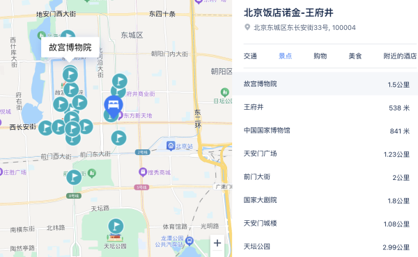春节有3天不加价,步行可达故宫、王府井!北京饭店诺金-王府井 诺金典藏大床房2晚连住(含双早)