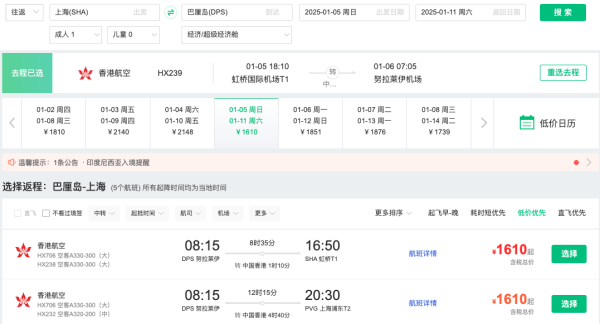 含税1.5k+往返!淡季拿下!港航/厦航 全国多地=巴厘岛往返机票