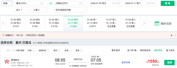 含税1.5k+往返!淡季拿下!港航/厦航 全国多地=巴厘岛往返机票