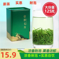 协穆新茶信阳毛尖绿茶茶叶2024新茶明前翠芽散装浓香型春茶毛尖茶嫩芽 毛尖茶叶绿茶1小包 散装
