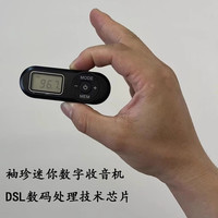 汉荣达HRD-727迷你数字调频接收机DSP芯片FM收音机会议培训接收器支持耳机和外接音箱 黑色 送耳机挂绳