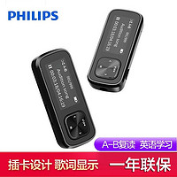 PHILIPS 飞利浦 SA1102  无损运动跑步MP3播放器 变速随身听学生英语学习 标配+64G卡+OTG+保护套